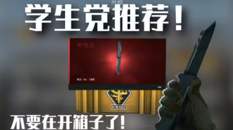 csgo开箱钥匙多少钱一把     csgo新手免费箱子在哪开图片2