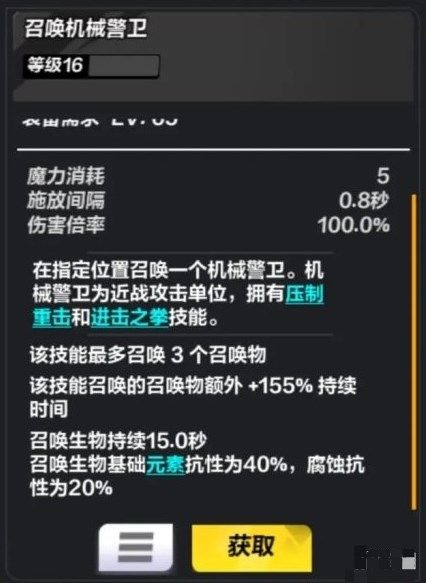 火炬之光无限召唤蜘蛛流攻略 召唤蜘蛛bd攻略图片3