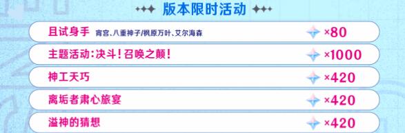 原神3.7版本原石获取攻略 3.7版本原石获取全收集攻略一览图片2