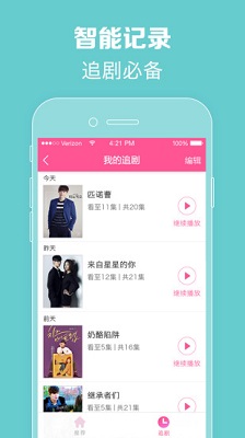 韩剧app软件排行