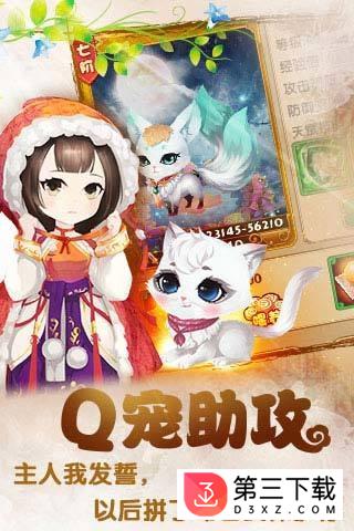 宫廷q传华为版