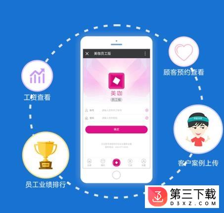 美咖云系统app