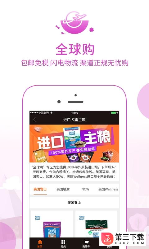 宠宠熊门店员工app