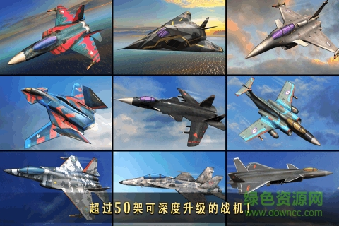 现代空战3d最新uc版下载