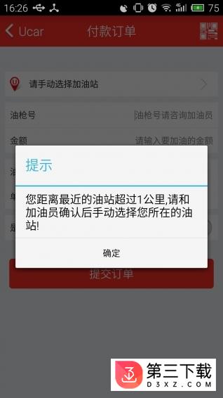 优卡白条app