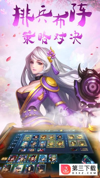 乱世风云果盘版