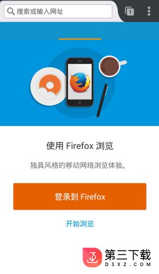 火狐中国版app