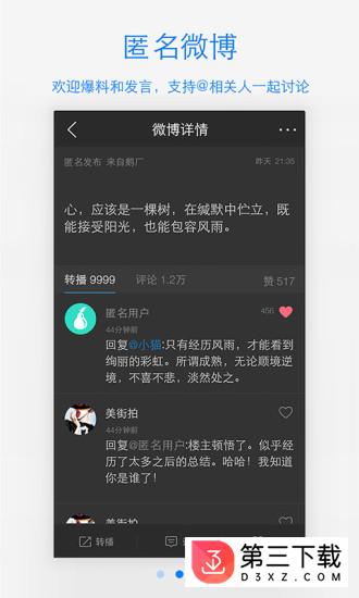 腾讯微博2018手机版下载