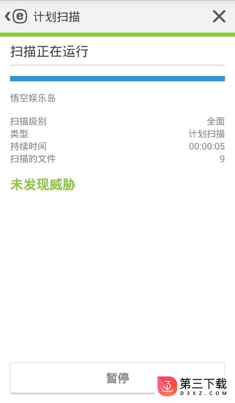 eset nod32官网下载