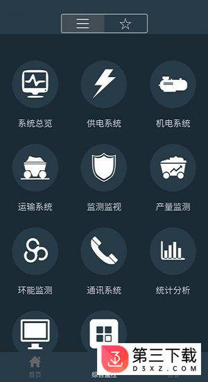 宁煤信息平台app下载