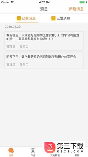 赢心教育app