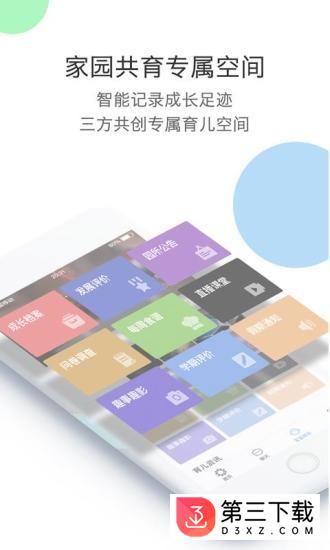 多元智能app