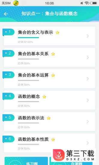 索易APP