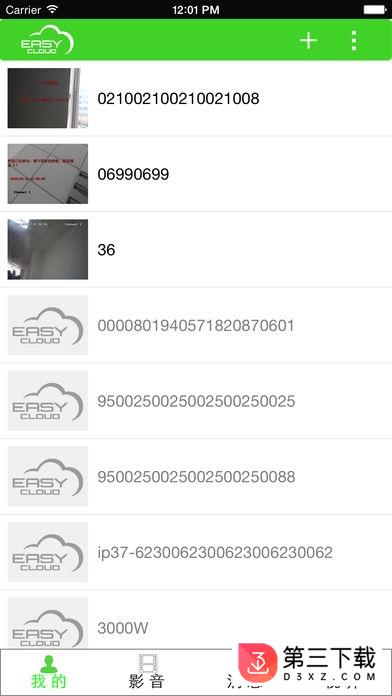 easycloud苹果版app