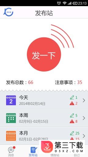 v教老师端手机版