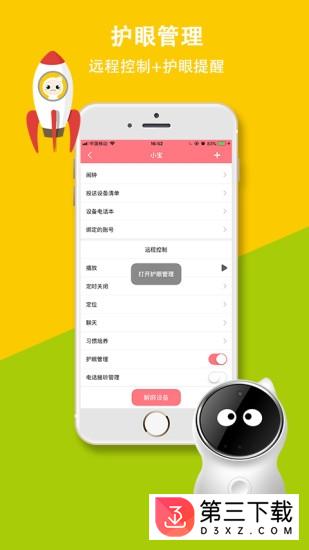 小淘同学app