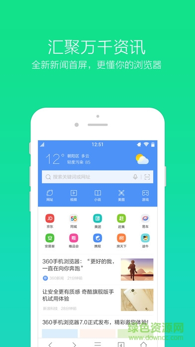 360浏览器6.0官方下载