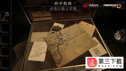 迷室3网易版下载