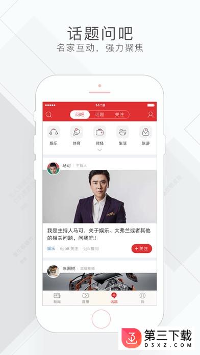 网易新闻app下载