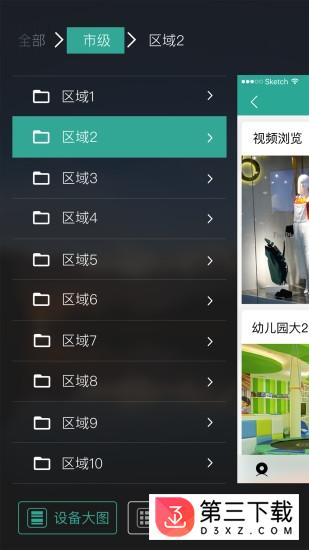 千里眼企业版app