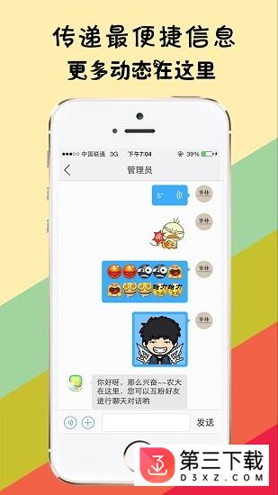 云之农大app