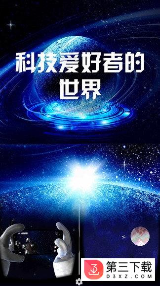 我的太空vr世界游戏