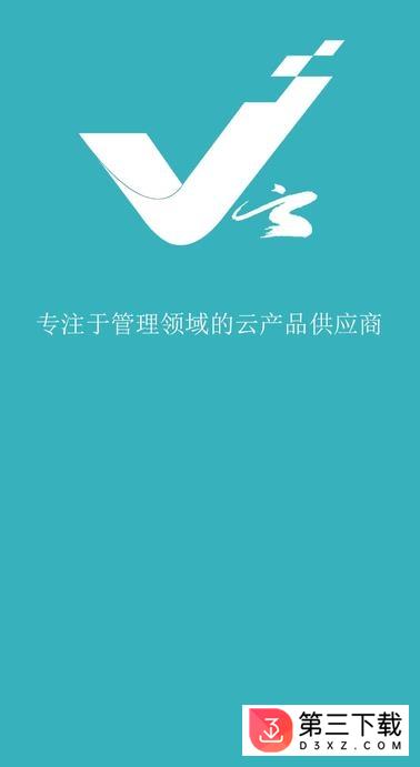 v云人力app