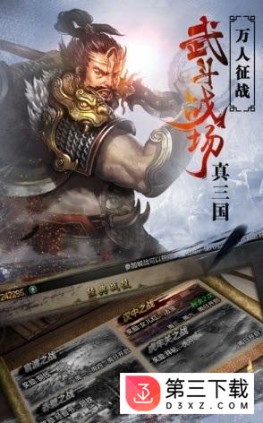 烽火赤壁手游下载
