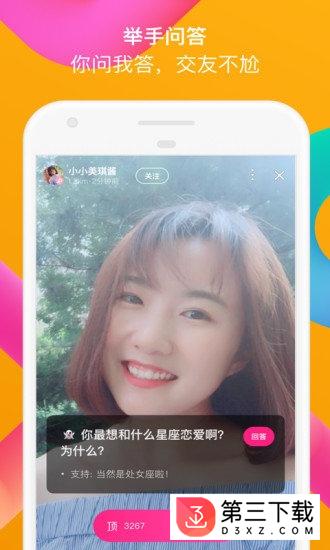 陌陌ios版