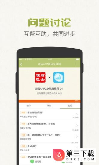 FEI慕课app