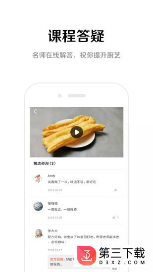 易小碗app