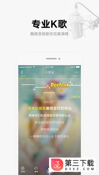 酷我音乐HD版