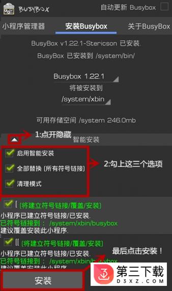 busybox专业版