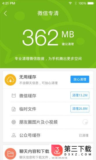 百度手机助手下载安装2020