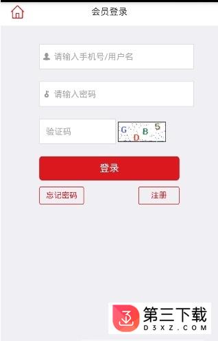 中联e家app