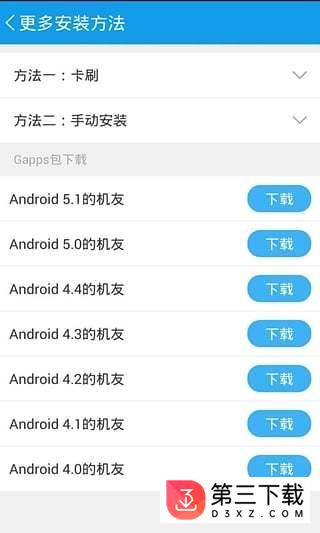 谷歌安装器