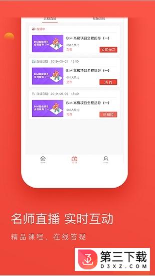 锅巴消防app