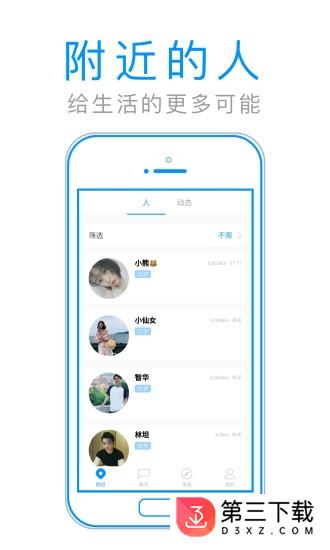 默默聊app