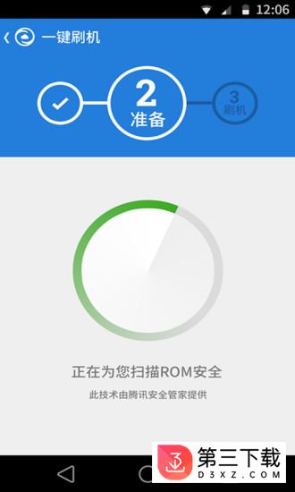 刷机大师app下载