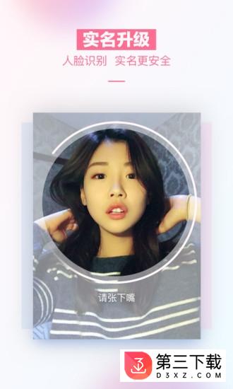 百合网安卓版下载