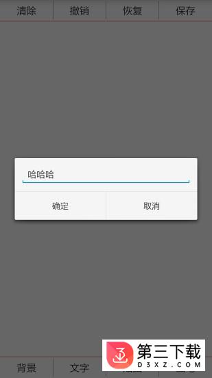 表情制作厂app