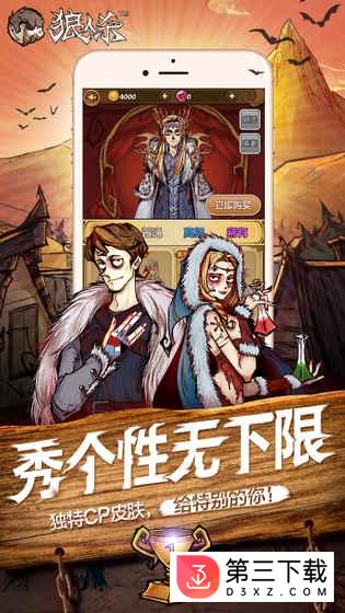 网易狼人杀官方下载