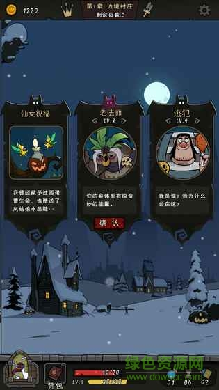 月圆之夜游戏