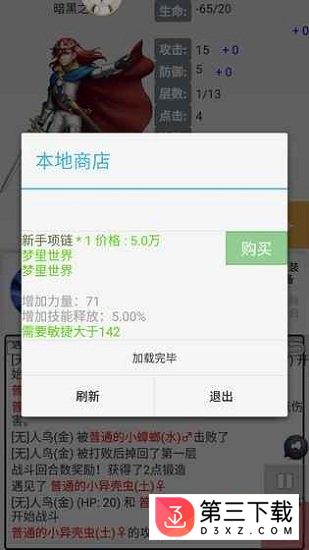 勇者闯迷宫游戏下载