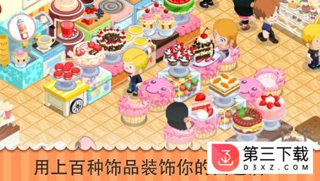 Bakery story