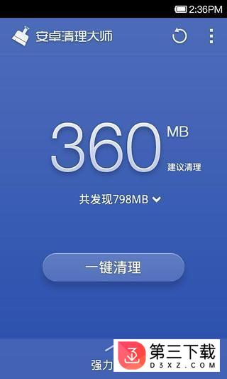 360优化大师app下载