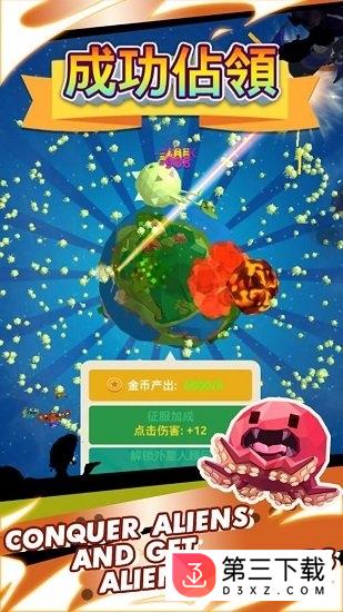 行星霸王2游戏