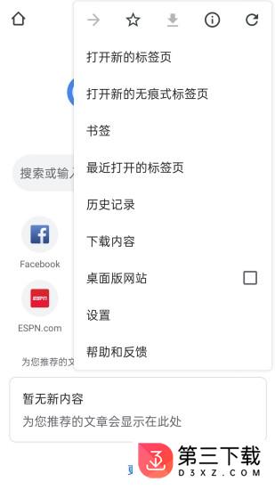 谷歌浏览器下载手机版官网