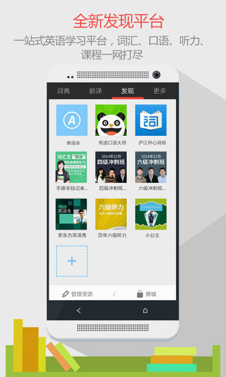 中有道词典精简版apk