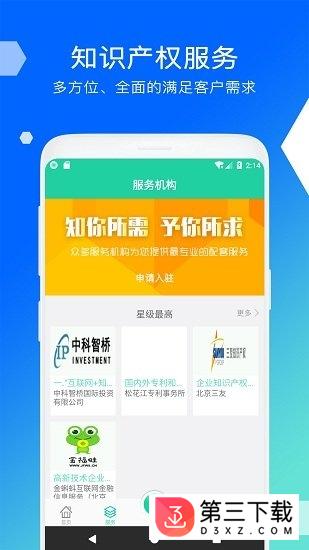 高智科创app